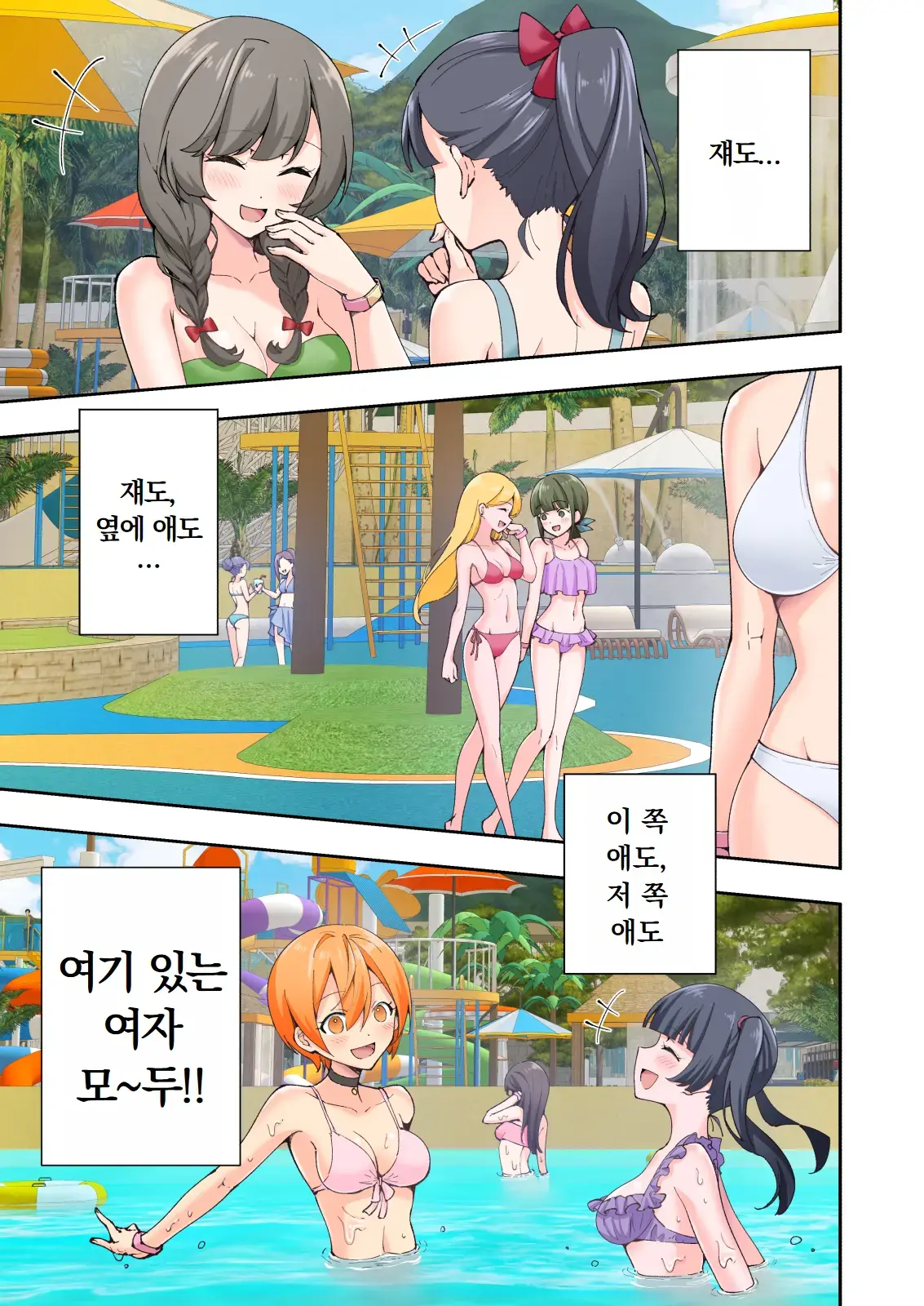 스파 카이리쿠아 1~3.5